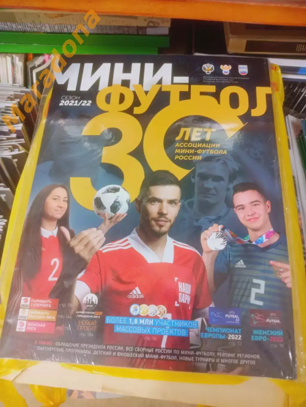 _ Мини-футбол Итоги сезона 2021/2022 30 лет Ассоциации мини-футбола