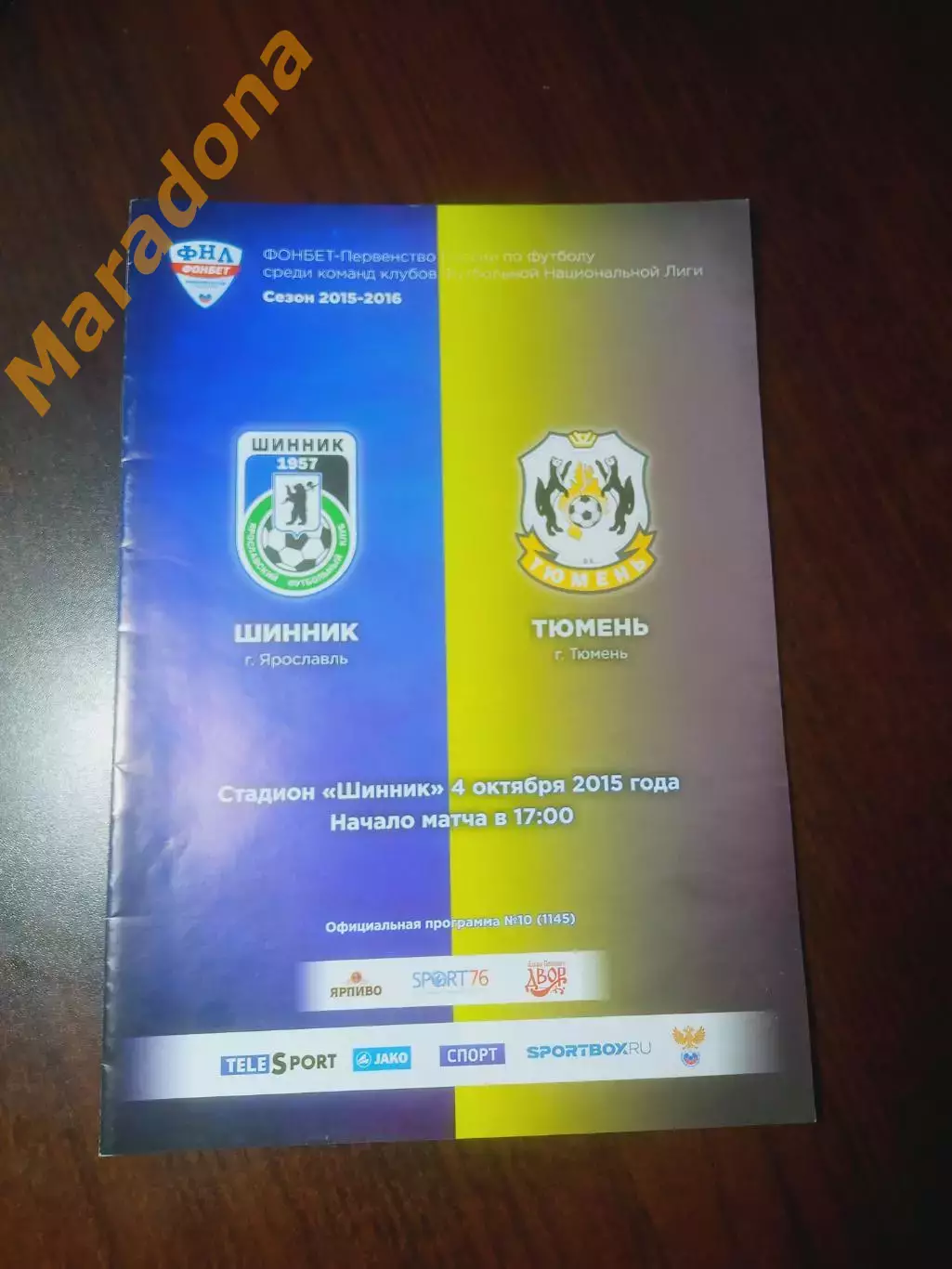 _ Шинник Ярославль - Тюмень 2015