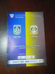 _ Шинник Ярославль - Тюмень 2015