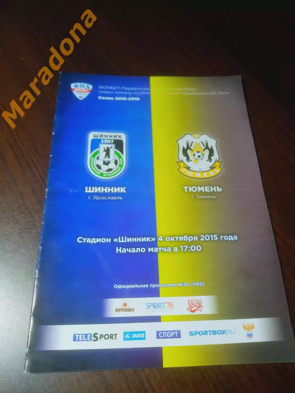 _ Шинник Ярославль - Тюмень - 2015