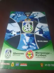 _ Шинник Ярославль - Металлург Кузбасс Новокузнецк 2007
