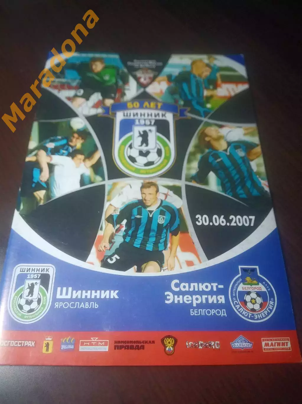 _ Шинник Ярославль - Салют Энергия Белгород 2007