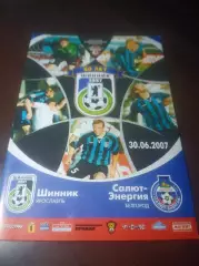 _ Шинник Ярославль - Салют Энергия Белгород 2007