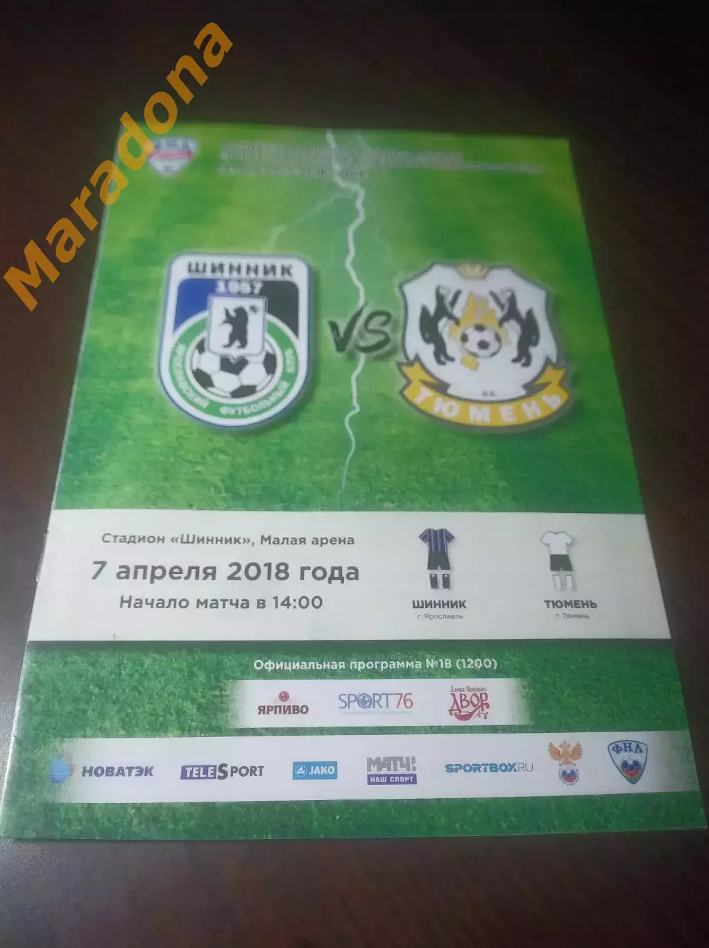 _ Шинник Ярославль - Тюмень 2018