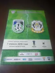 _ Шинник Ярославль - Тюмень 2018