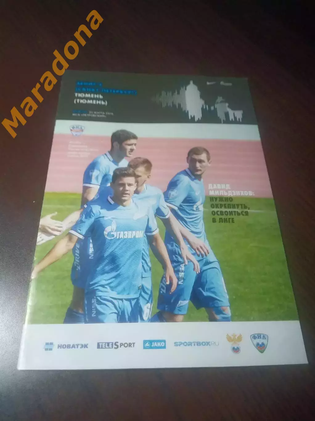 _ Зенит 2 Санкт-Петербург - Тюмень 2016