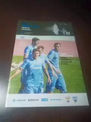 _ Зенит 2 Санкт-Петербург - Тюмень 2016