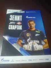 _ Зенит Санкт-Петербург - Спартак Москва 2024