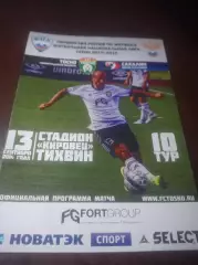 _ Тосно - Сахалин Южно-Сахалинск 2014
