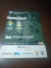 _ Тосно - Тюмень 2016