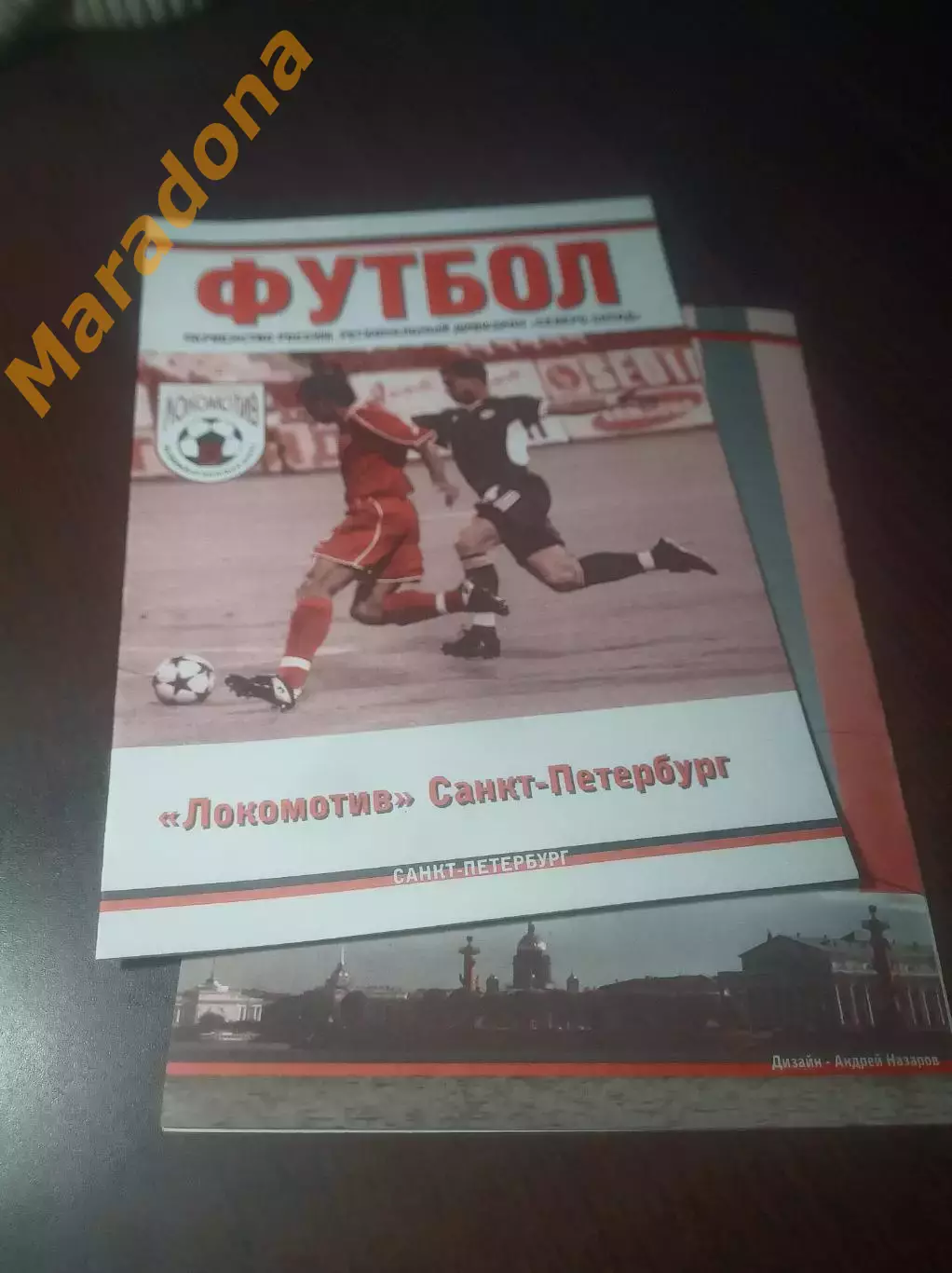 _ обложка под программку Локомотив Санкт-Петербург 2004