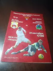 _ Русь Санкт-Петербург - Карелия Петрозаводск 2012