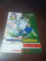 _ Волгарь Газпром Астрахань - Тюмень 1999