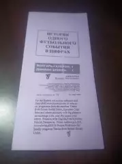 _ Волгарь Газпром Астрахань - Динамо Брянск 2006