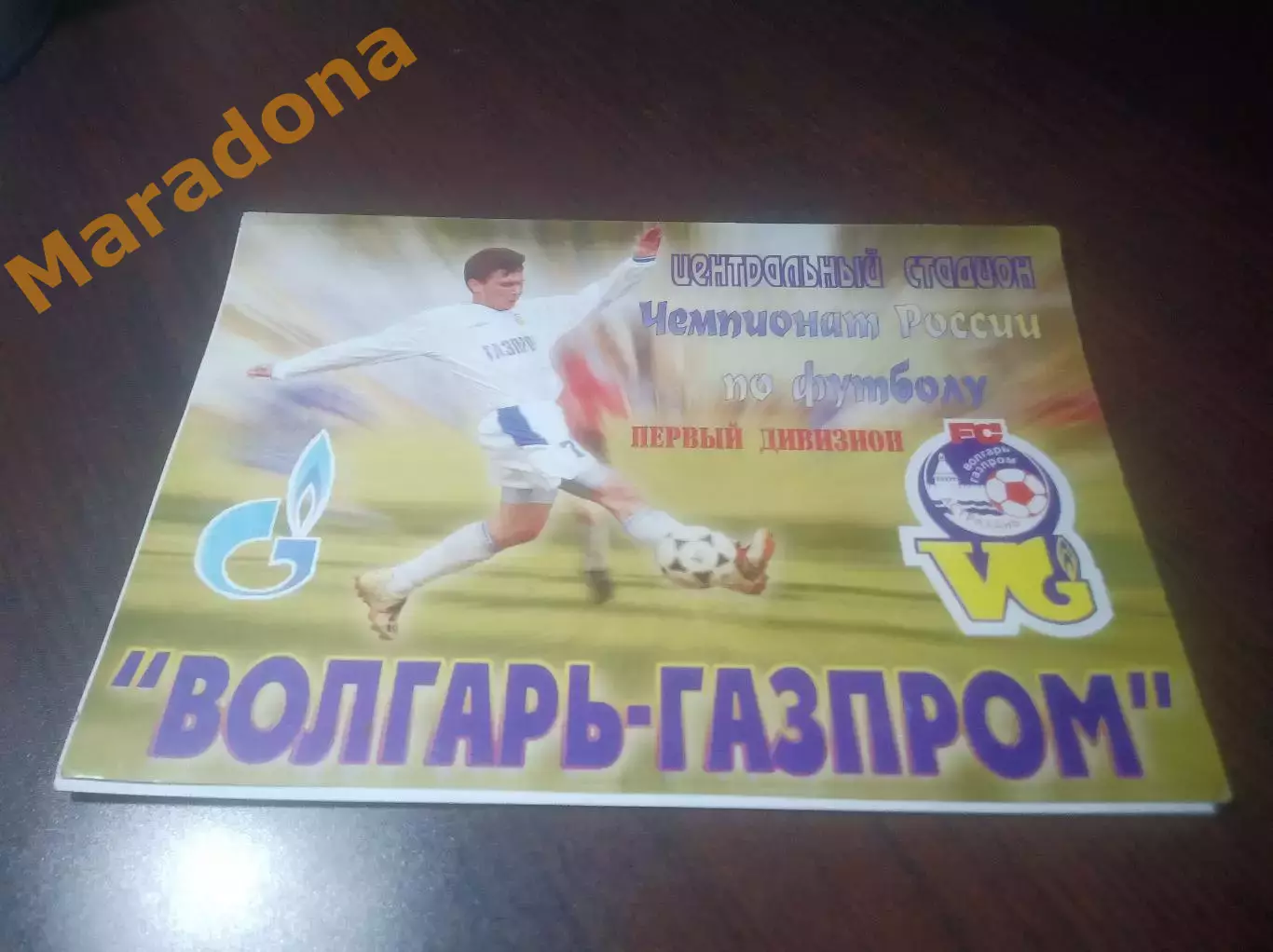 _ Волгарь Газпром Астрахань - Атырау Казахстан 2006 МТМ