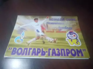 _ Волгарь Газпром Астрахань - Атырау Казахстан 2006 МТМ