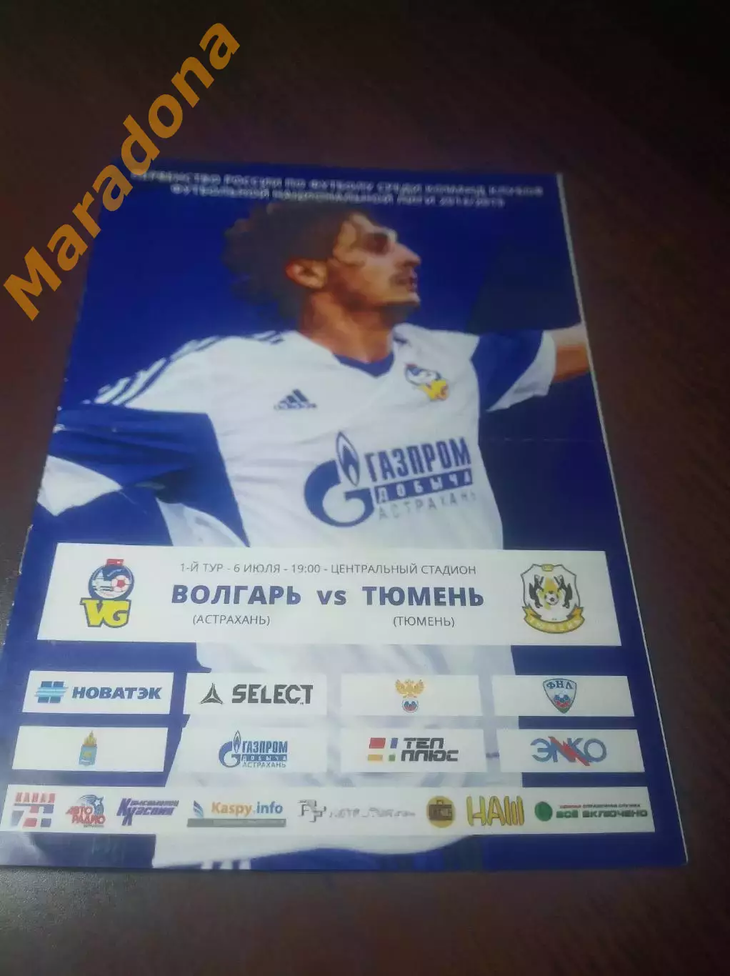 _ Волгарь Астрахань - Тюмень 2014