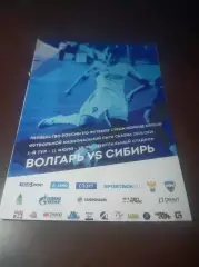 _ Волгарь Астрахань - Сибирь Новосибирск 2015