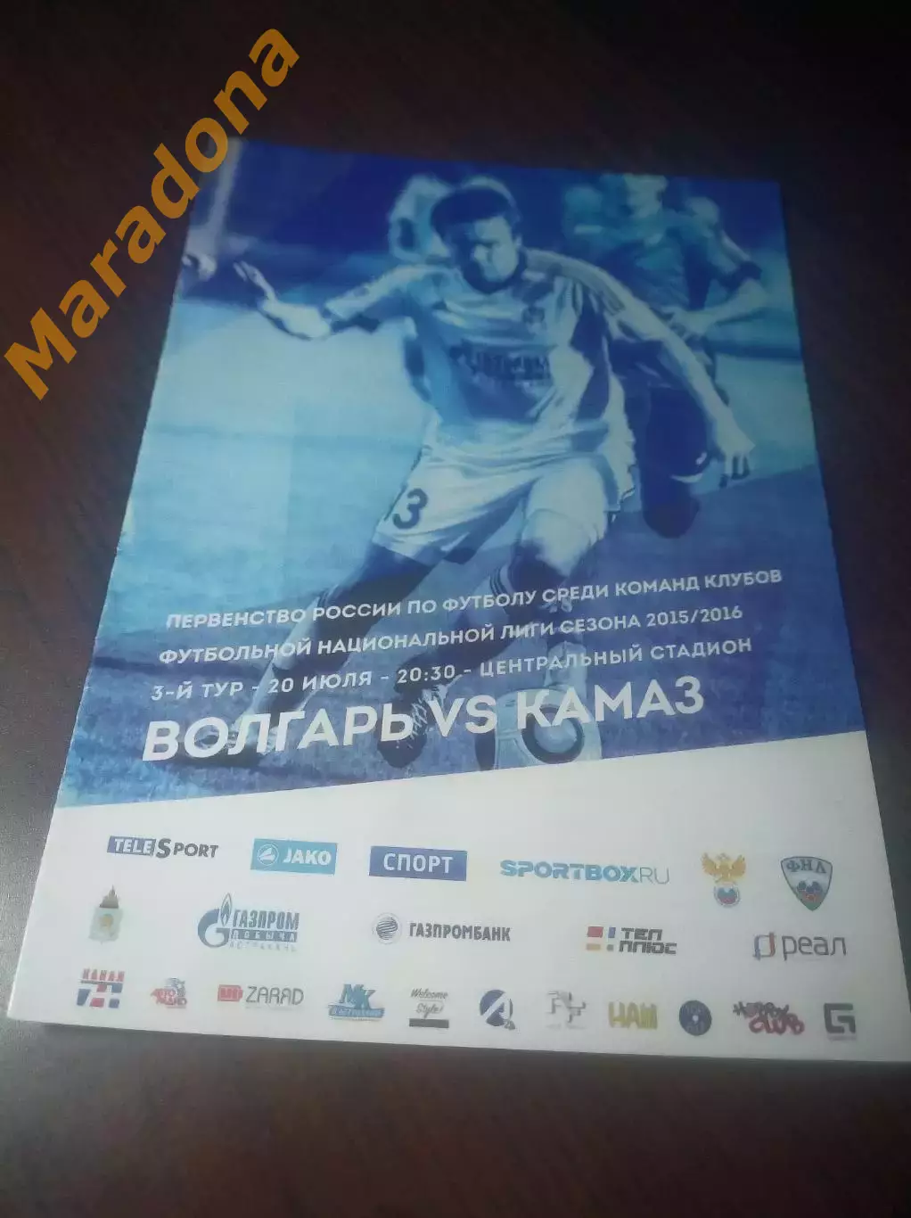 _ Волгарь Астрахань - КамАЗ Набережные Челны 2015