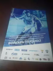 _ Волгарь Астрахань - КамАЗ Набережные Челны 2015