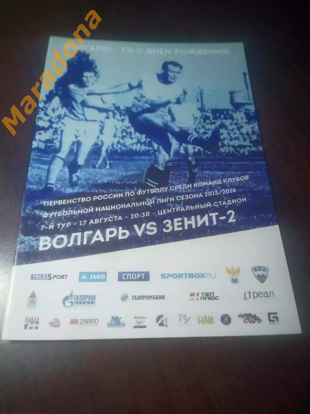 _ Волгарь Астрахань - Зенит 2 Санкт-Петербург 2015