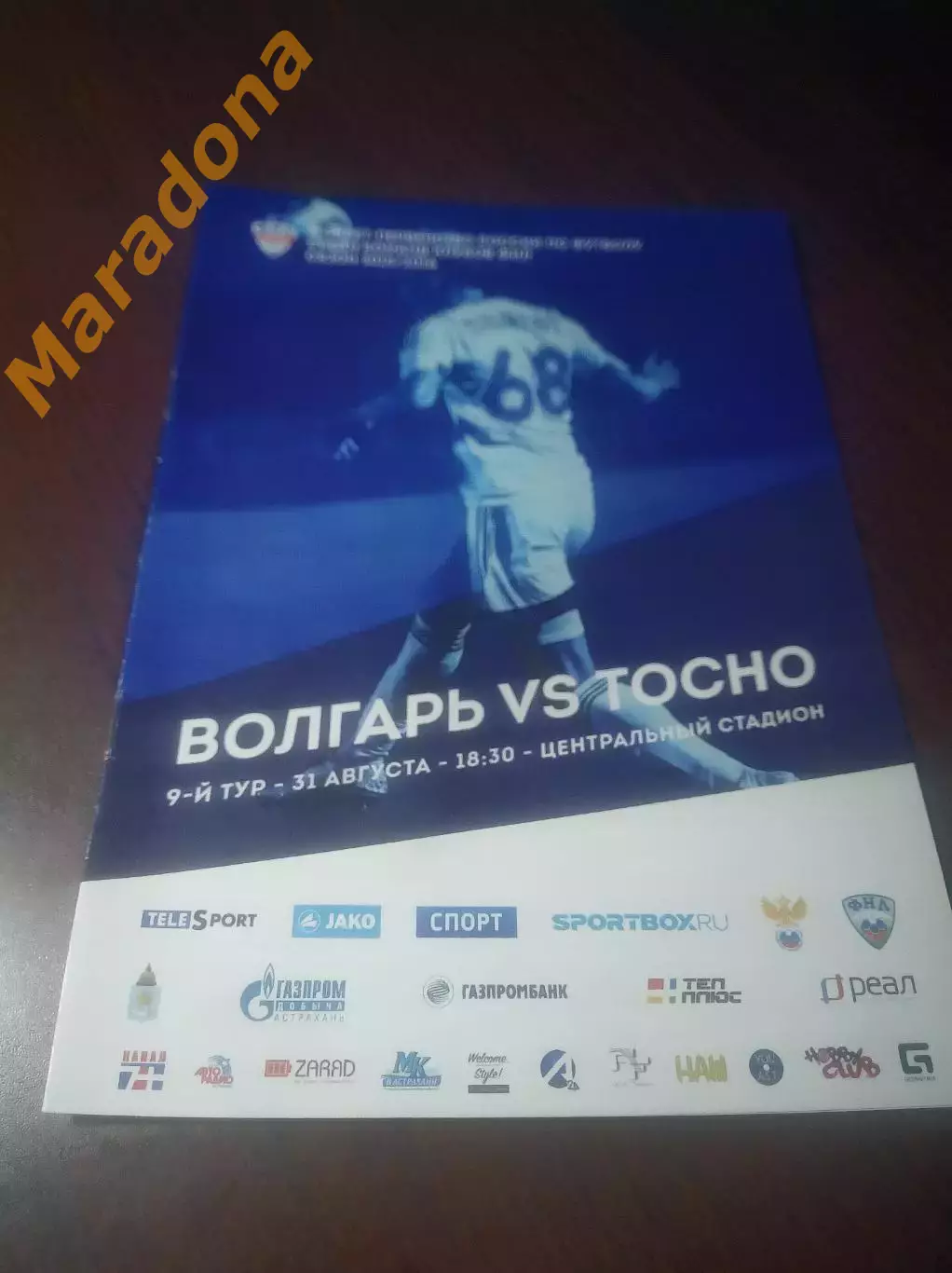 _ Волгарь Астрахань - Тосно 2015