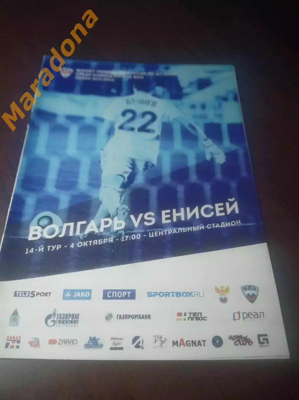 _ Волгарь Астрахань - Енисей Красноярск 2015