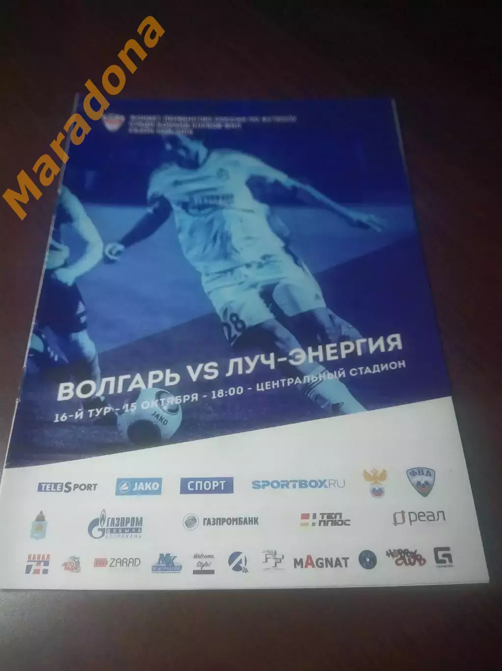 _ Волгарь Астрахань - Луч Энергия Владивосток 2015