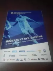 _ Волгарь Астрахань - Луч Энергия Владивосток 2015