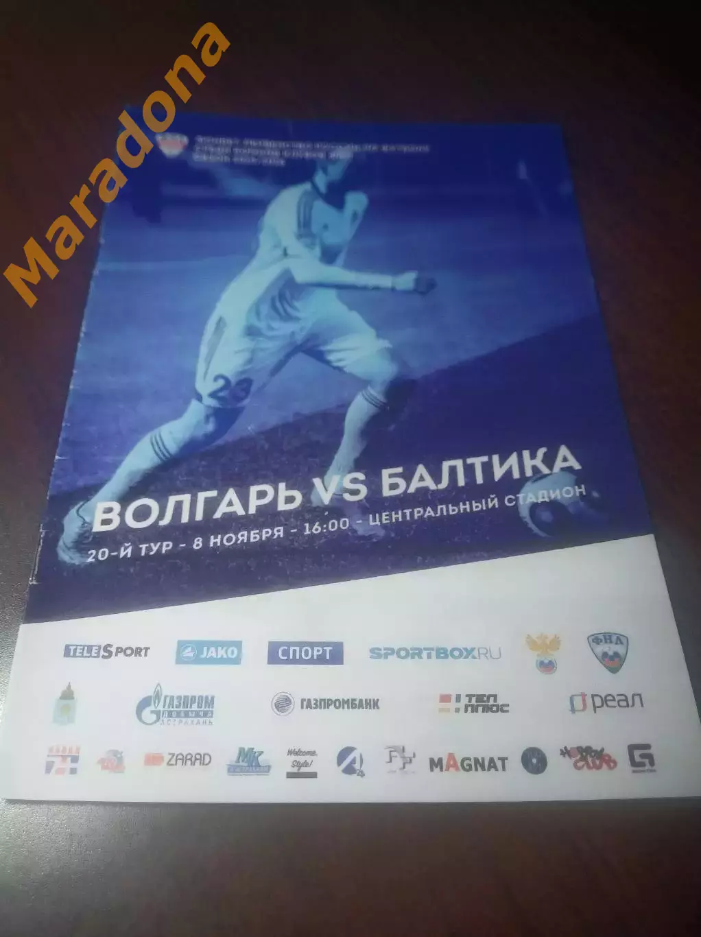 _ Волгарь Астрахань - Балтика Калининград 2015