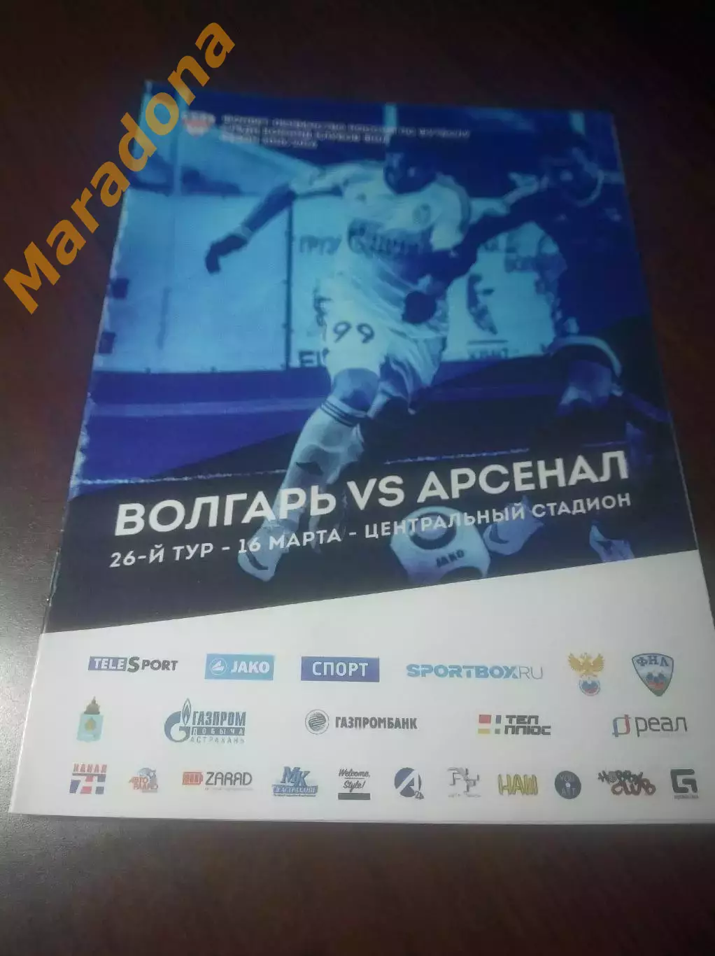 _ Волгарь Астрахань - Арсенал Тула 2016