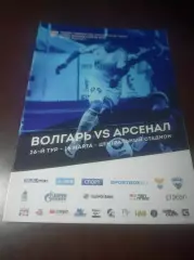 _ Волгарь Астрахань - Арсенал Тула 2015