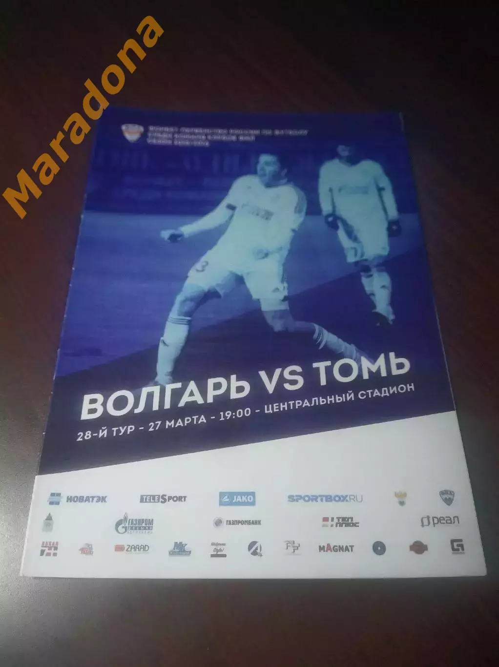 _ Волгарь Астрахань - Томь Томск 2016
