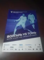 _ Волгарь Астрахань - Томь Томск 2016