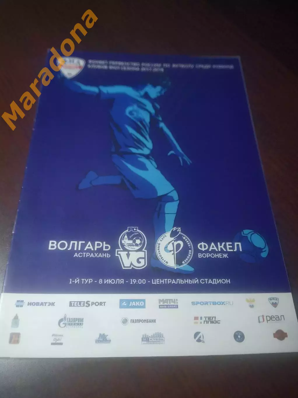 _ Волгарь Астрахань - Факел Воронеж 2017