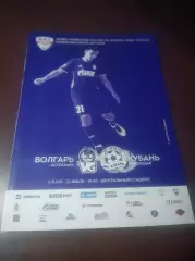 _ Волгарь Астрахань - Кубань Краснодар 2017