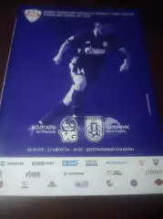 _ Волгарь Астрахань - Шинник Ярославль 2017