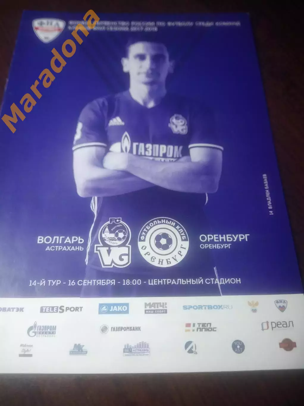 _ Волгарь Астрахань - Оренбург 2017