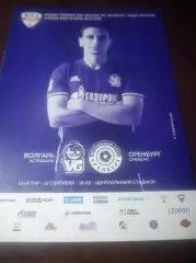_ Волгарь Астрахань - Оренбург 2017
