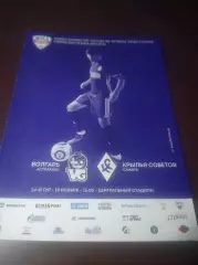 _ Волгарь Астрахань - Крылья Советов Самара 2017