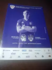 _ Волгарь Астрахань - Химки 2018