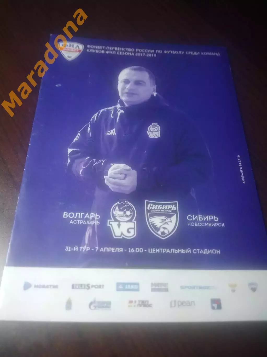 _ Волгарь Астрахань - Сибирь Новосибирск 2018