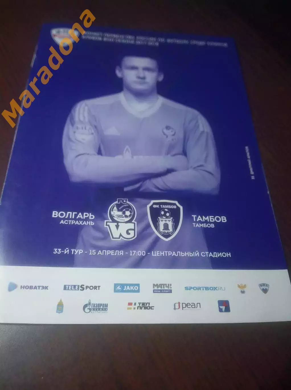 _ Волгарь Астрахань - Тамбов 2018