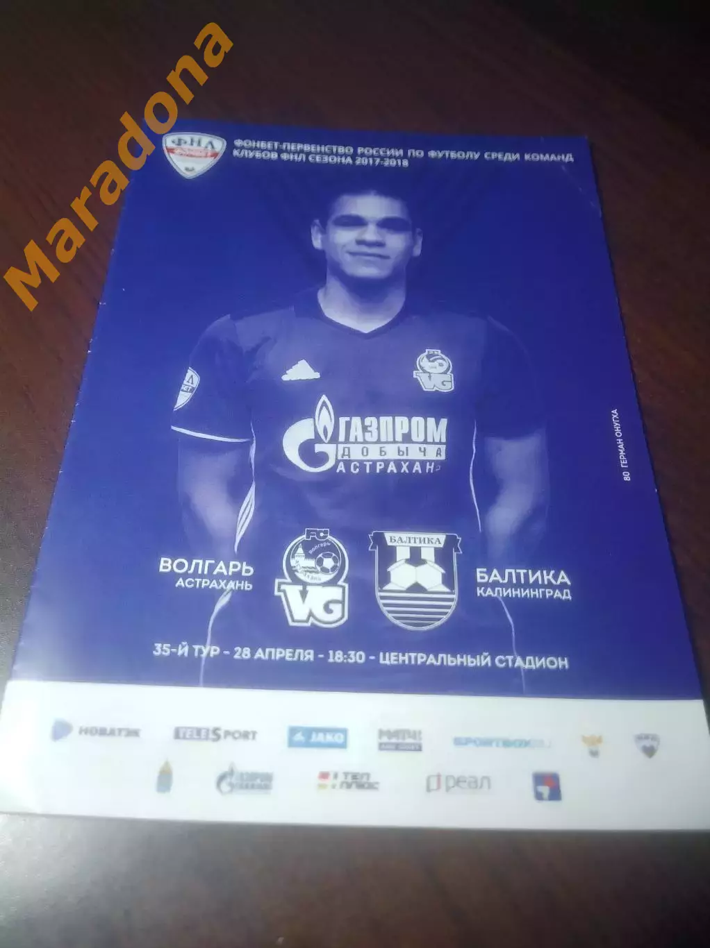 _ Волгарь Астрахань - Балтика Калининград 2018