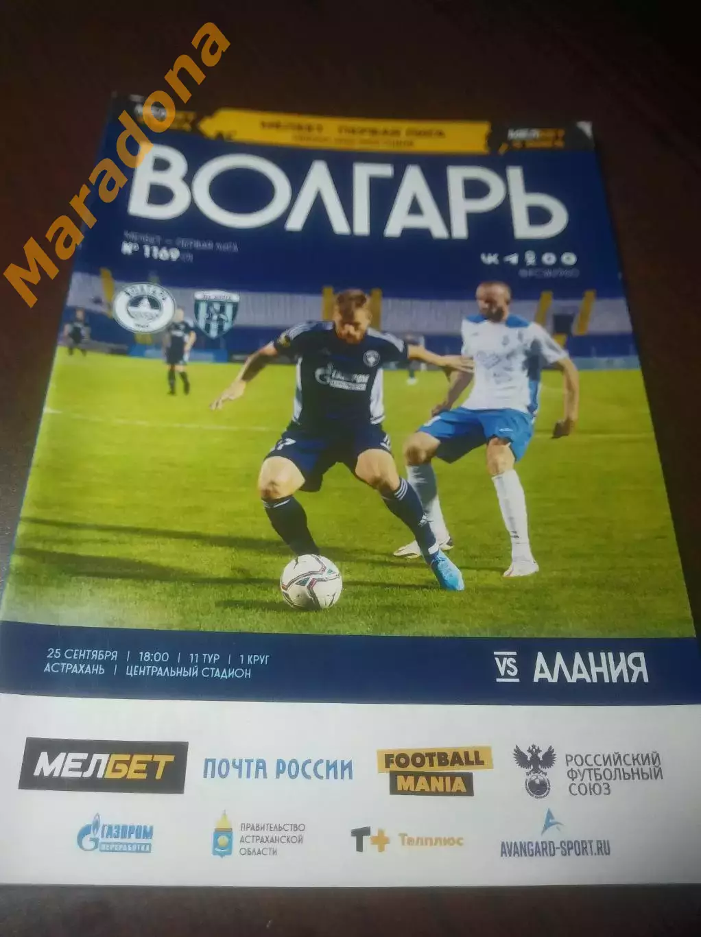 _ Волгарь Астрахань - Алания Владикавказ 2022