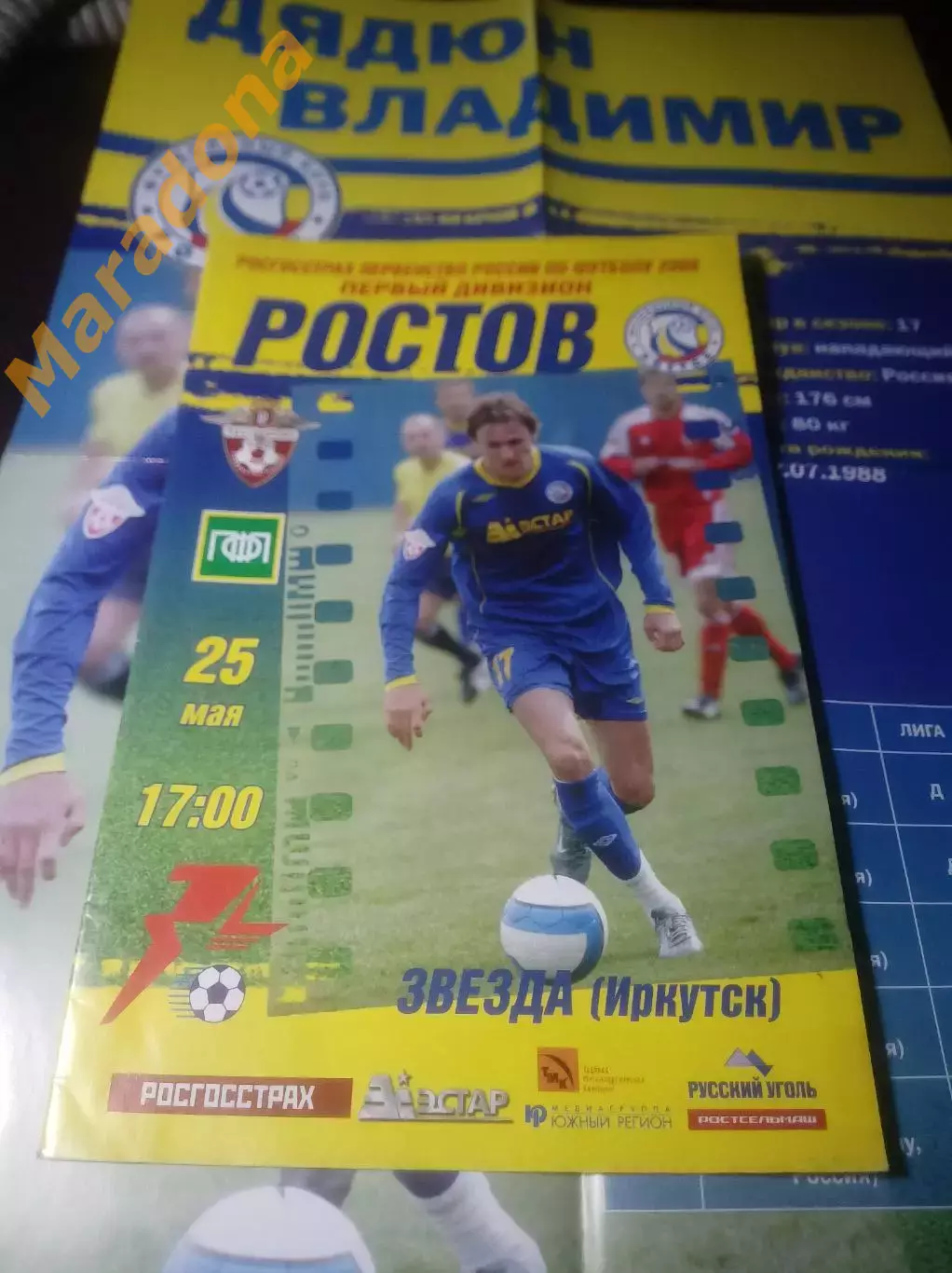 _ Ростов - Звезда Иркутск 2008 + постер