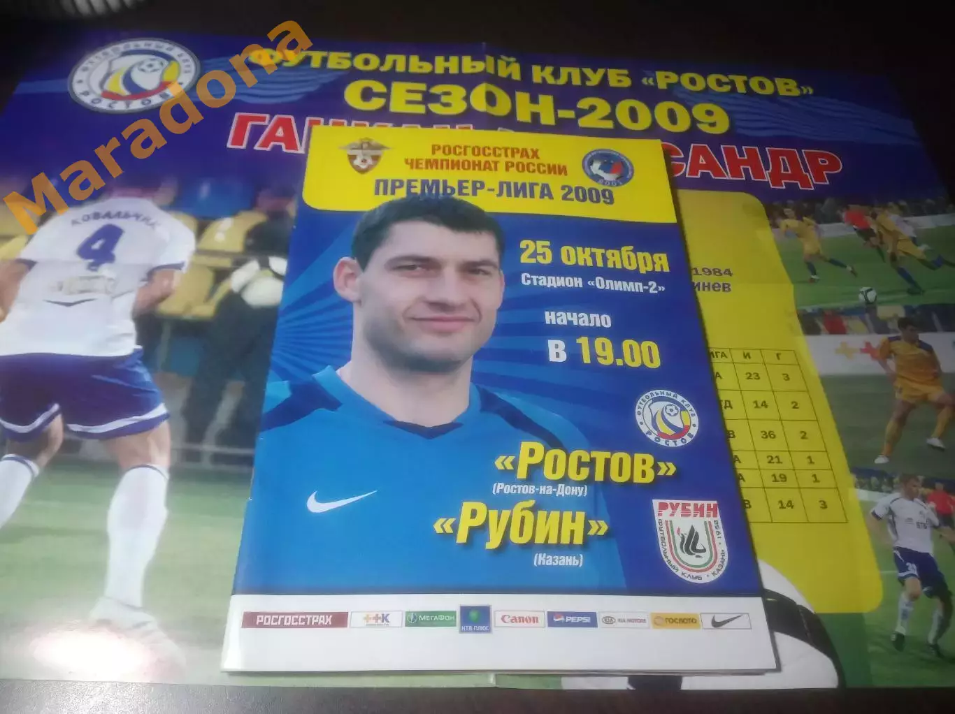 _ Ростов - Рубин Казань 2009 + постер