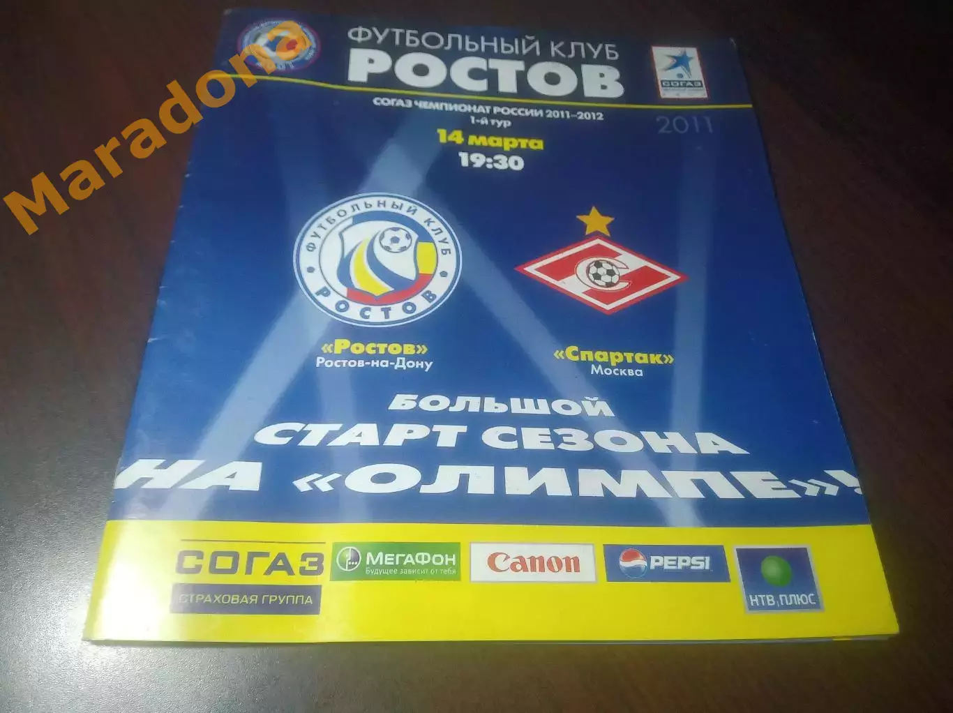 _ Ростов - Спартак Москва 2011