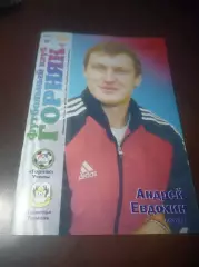 _ Горняк Учалы - Тюмень 2012