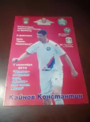_ Горняк Учалы - Тюмень 2010